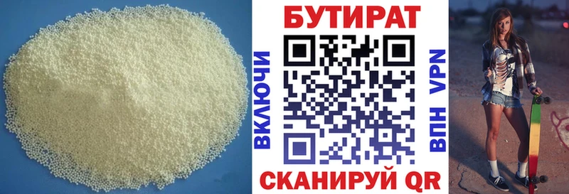Бутират жидкий экстази Горбатов