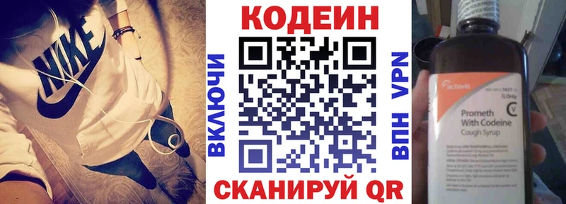 купить наркотик  Горбатов  Кодеин Purple Drank 